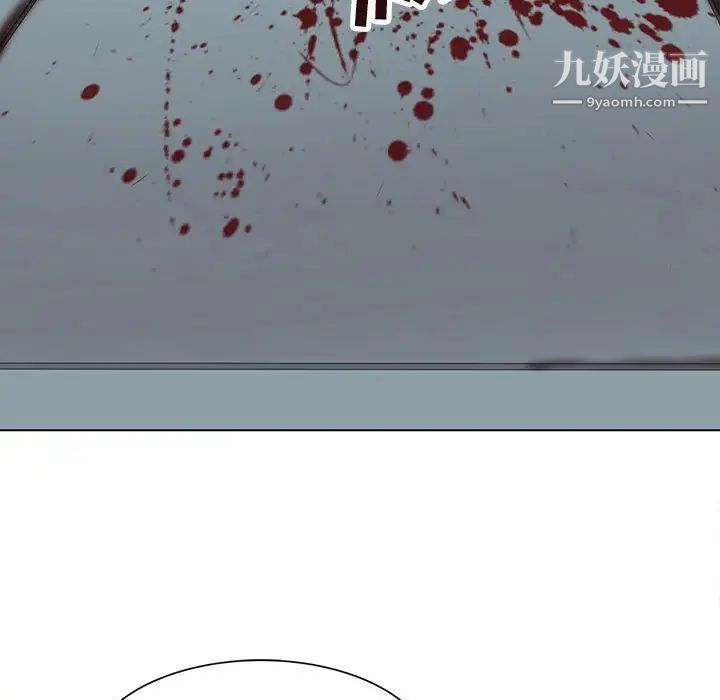 《野性之城》漫画 第119話
