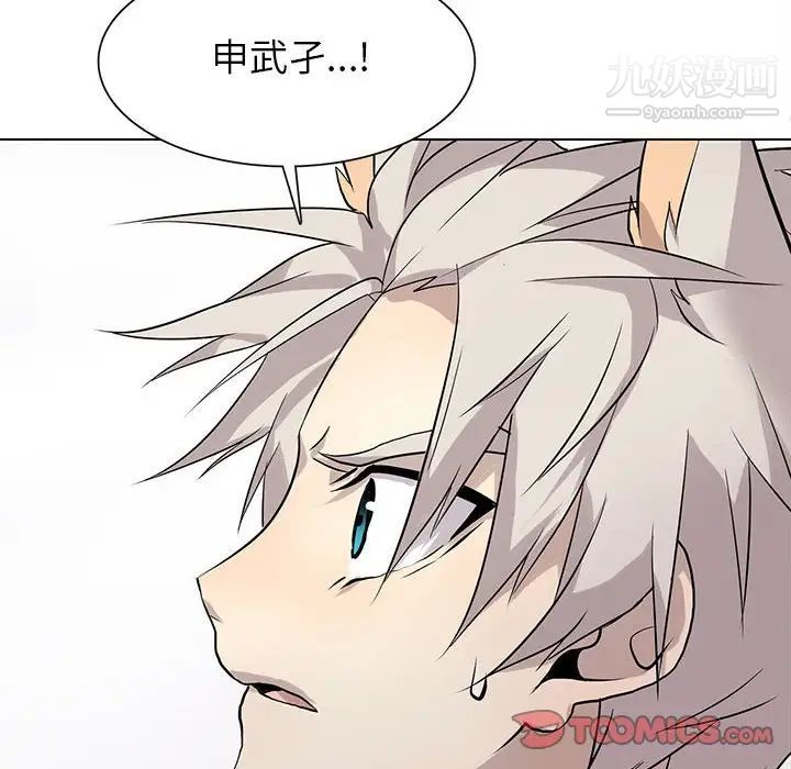 《野性之城》漫画 第119話