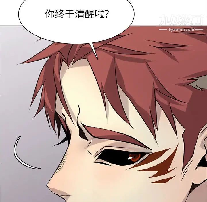 《野性之城》漫画 第119話