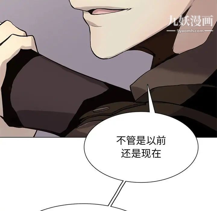《野性之城》漫画 第119話