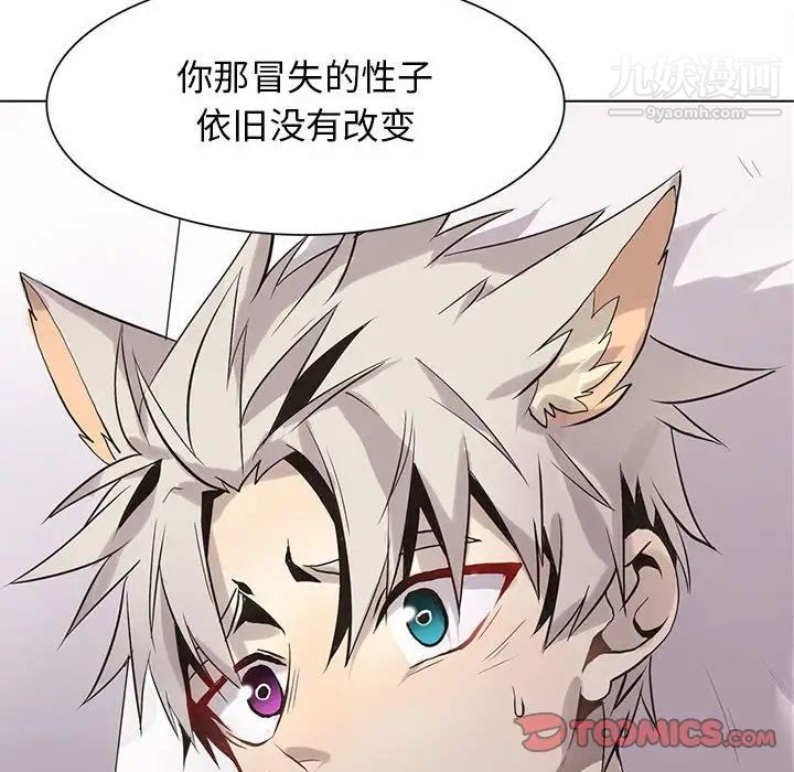《野性之城》漫画 第119話