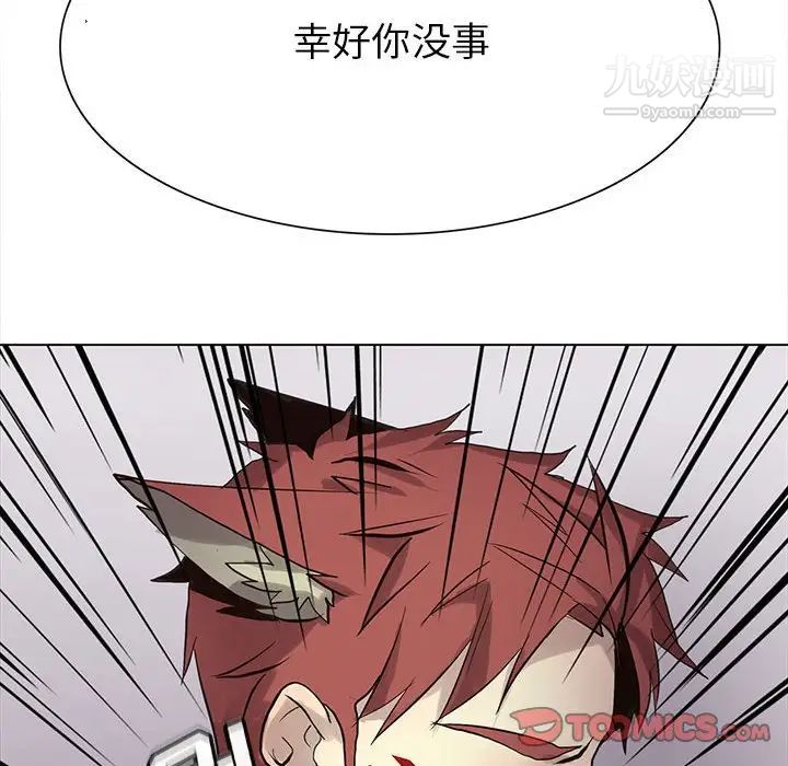 《野性之城》漫画 第119話
