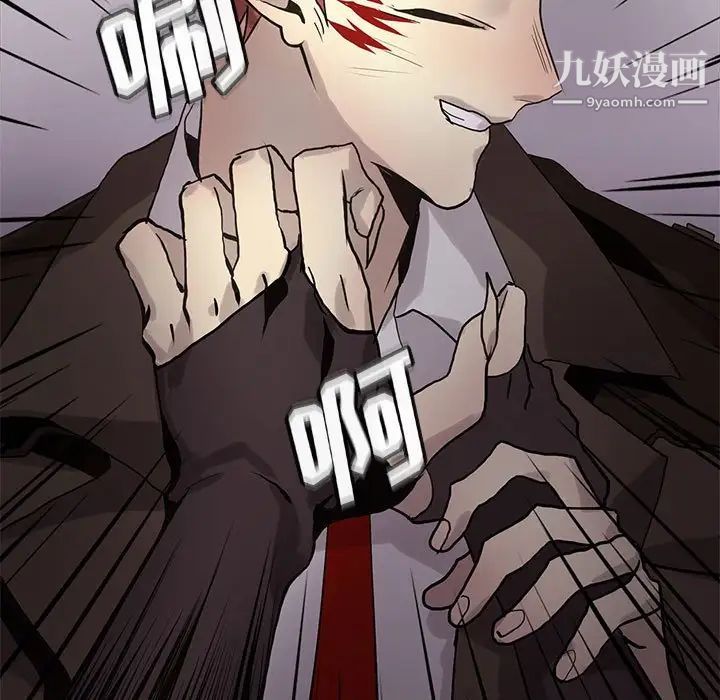 《野性之城》漫画 第119話