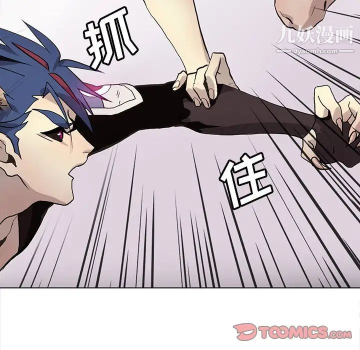 《野性之城》漫画 第119話
