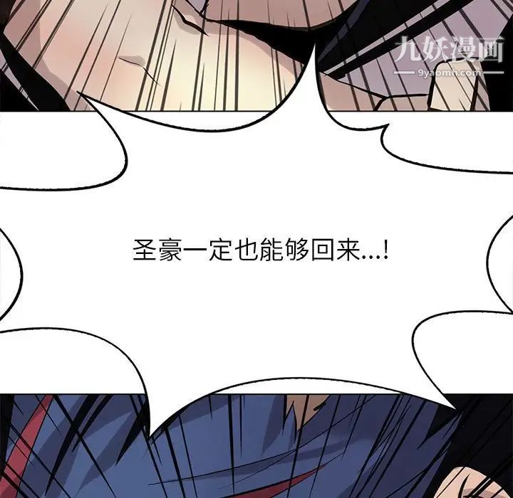 《野性之城》漫画 第119話