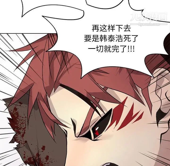 《野性之城》漫画 第119話