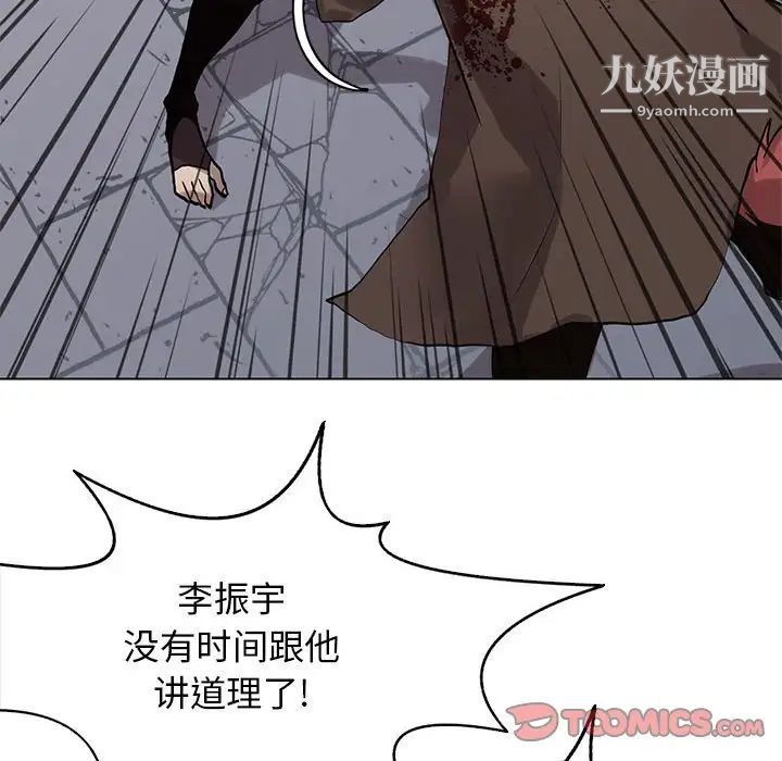《野性之城》漫画 第119話