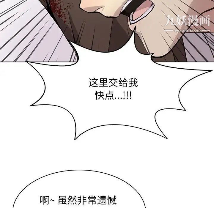 《野性之城》漫画 第119話