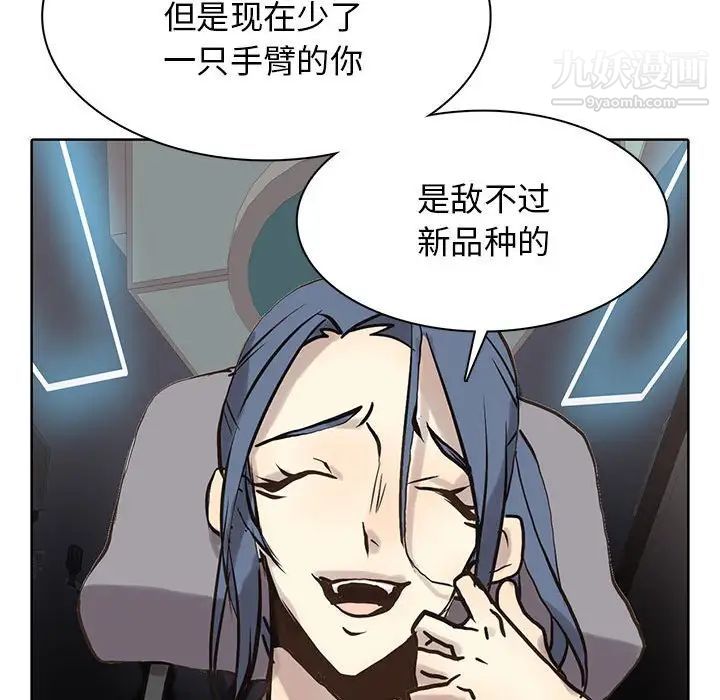 《野性之城》漫画 第119話