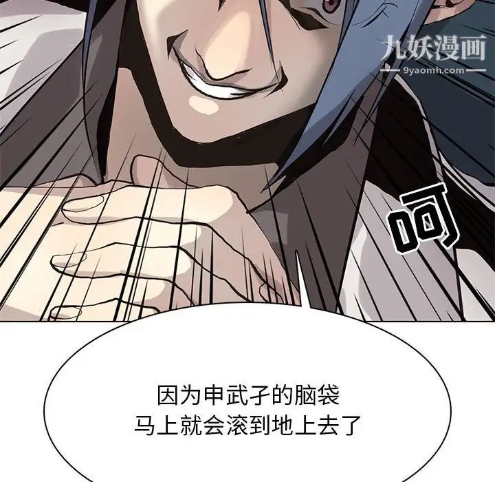 《野性之城》漫画 第119話
