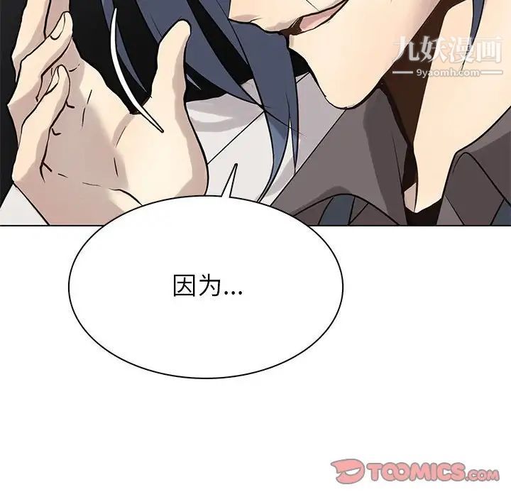 《野性之城》漫画 第119話