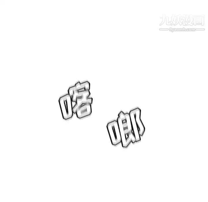 《野性之城》漫画 第119話