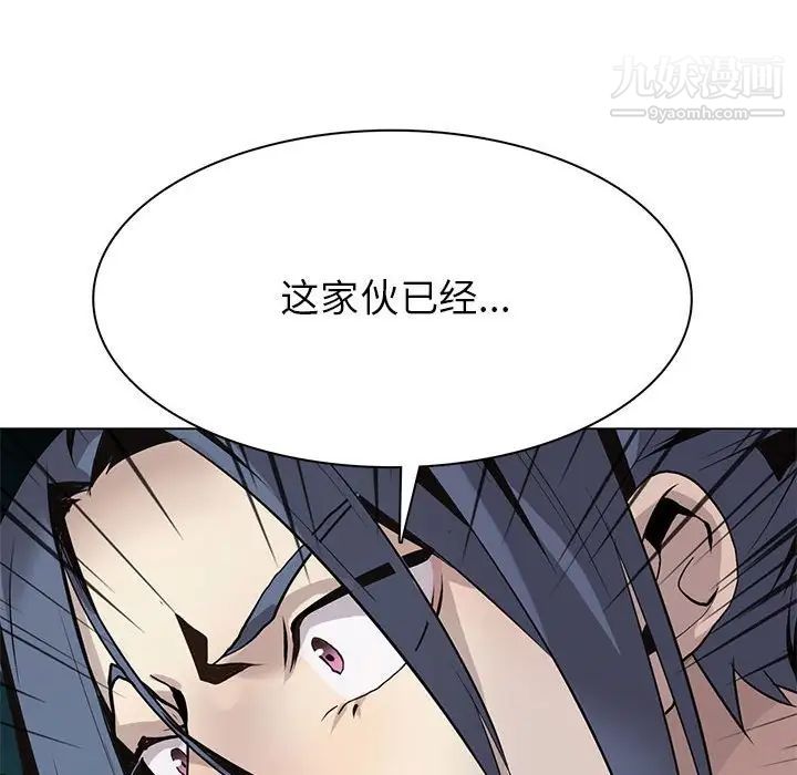 《野性之城》漫画 第119話