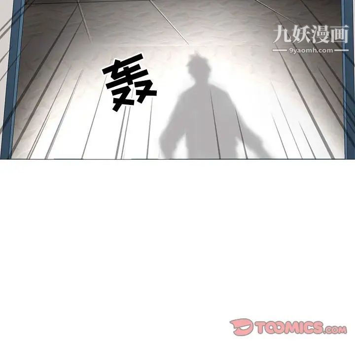 《野性之城》漫画 第119話