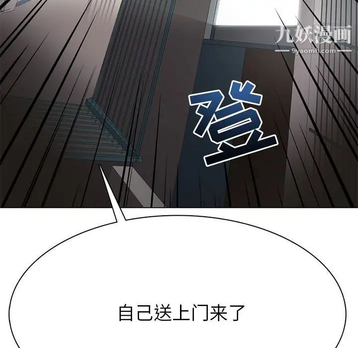 《野性之城》漫画 第119話