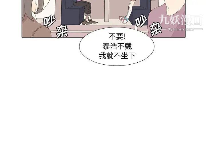 《野性之城》漫画 第12话
