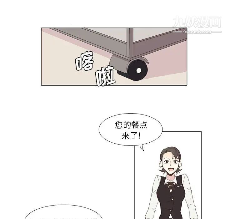 《野性之城》漫画 第12话