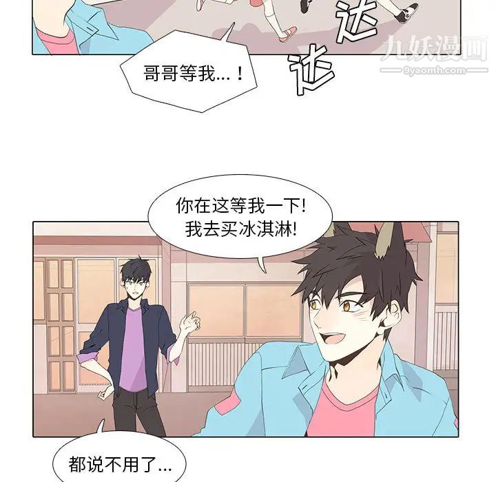 《野性之城》漫画 第12话