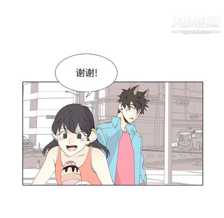 《野性之城》漫画 第12话
