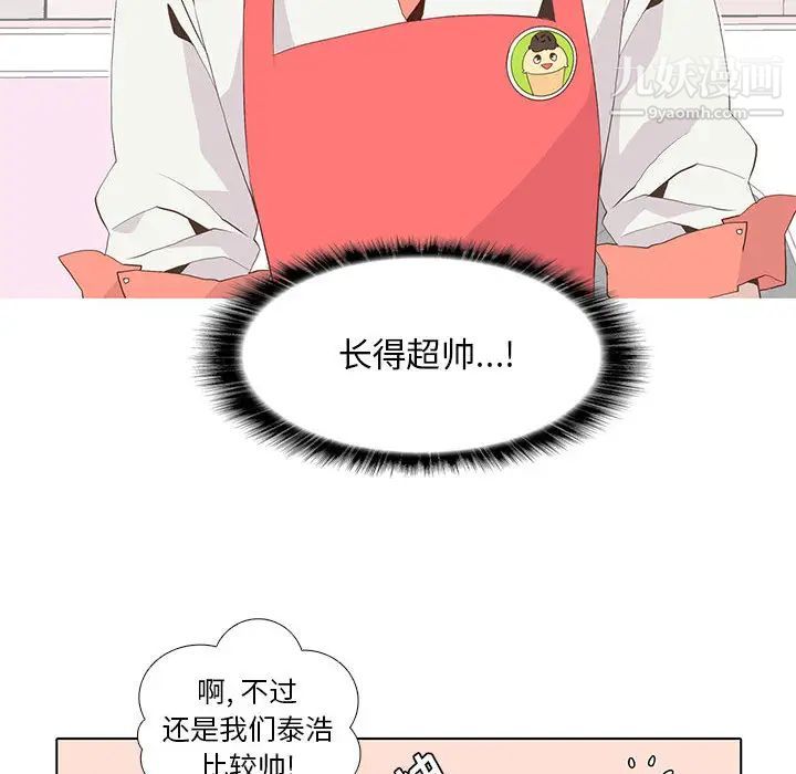 《野性之城》漫画 第12话