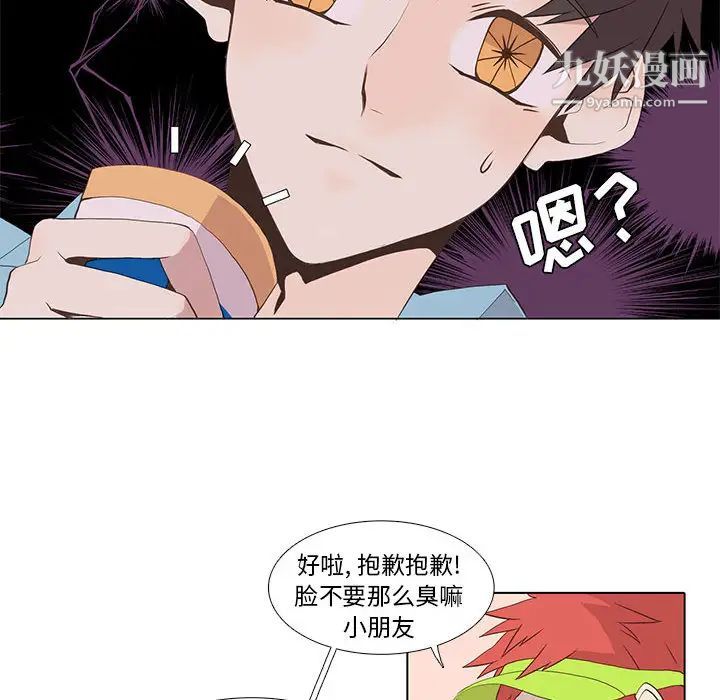 《野性之城》漫画 第12话