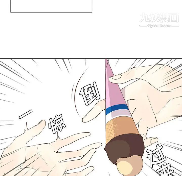 《野性之城》漫画 第12话