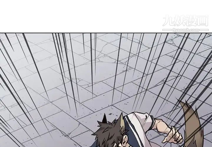 《野性之城》漫画 第120話