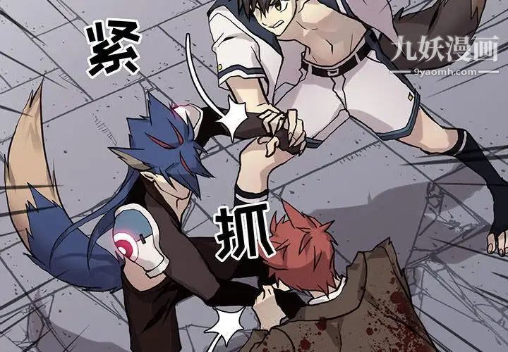 《野性之城》漫画 第120話