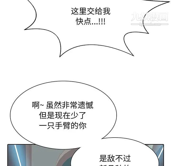 《野性之城》漫画 第120話