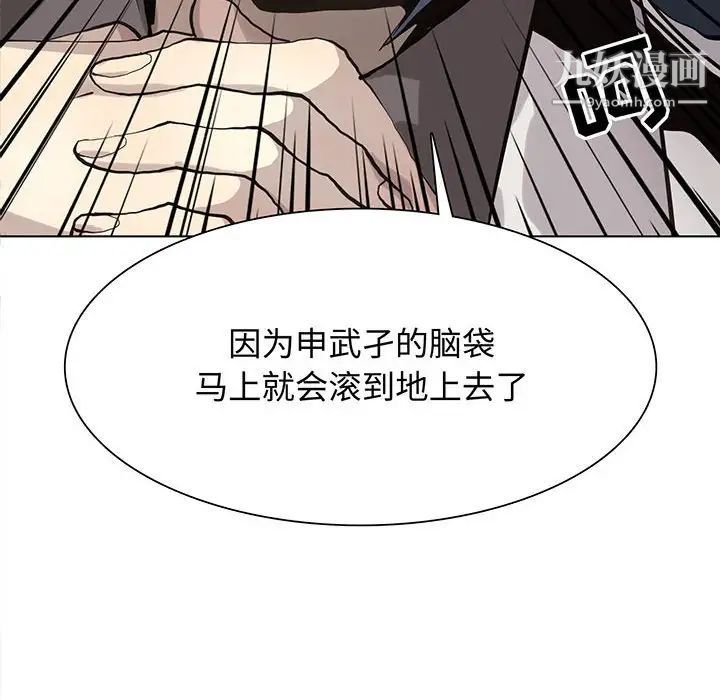 《野性之城》漫画 第120話