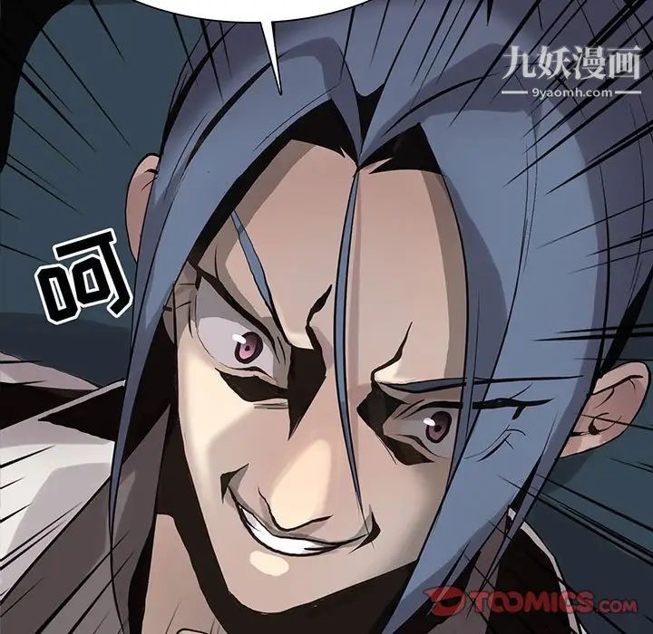《野性之城》漫画 第120話