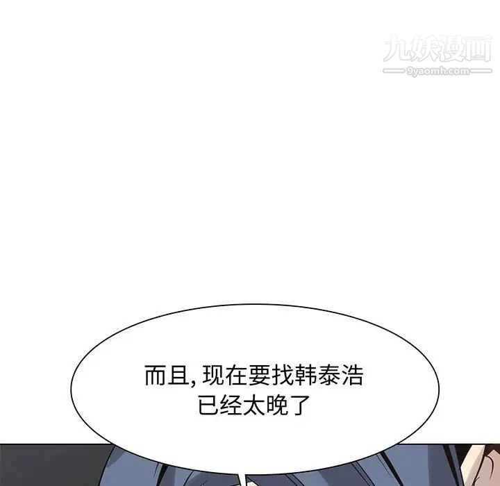 《野性之城》漫画 第120話