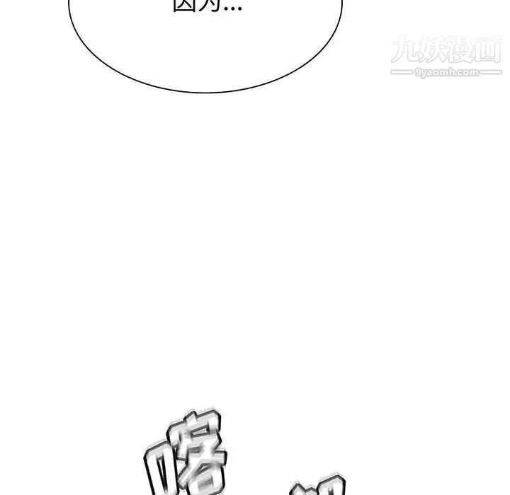 《野性之城》漫画 第120話