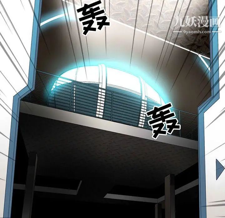 《野性之城》漫画 第120話