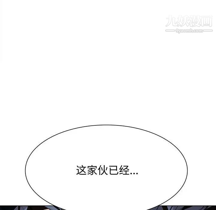 《野性之城》漫画 第120話