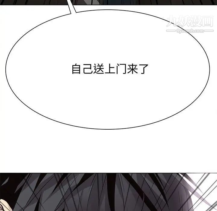 《野性之城》漫画 第120話