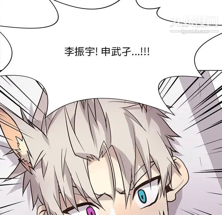 《野性之城》漫画 第120話