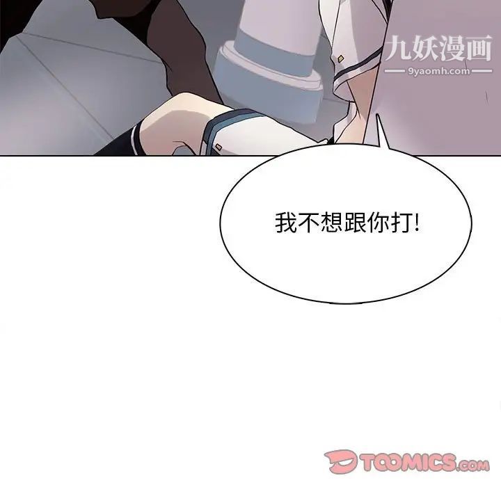 《野性之城》漫画 第120話