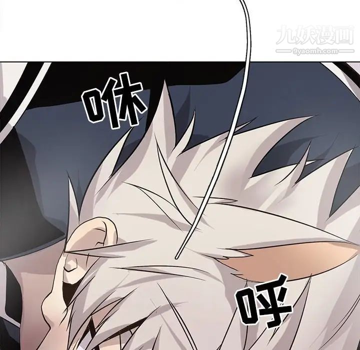 《野性之城》漫画 第120話