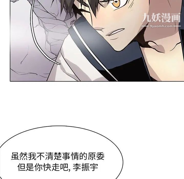 《野性之城》漫画 第120話