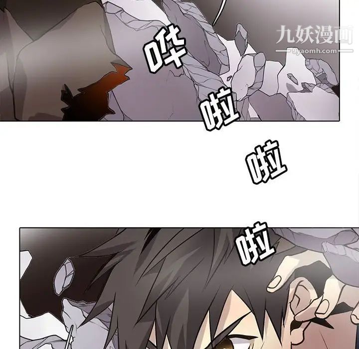《野性之城》漫画 第120話