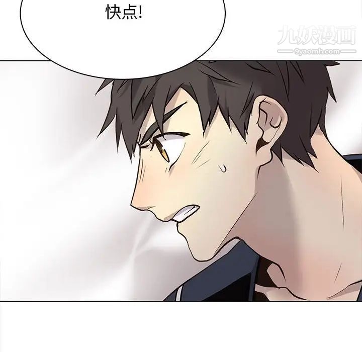 《野性之城》漫画 第120話