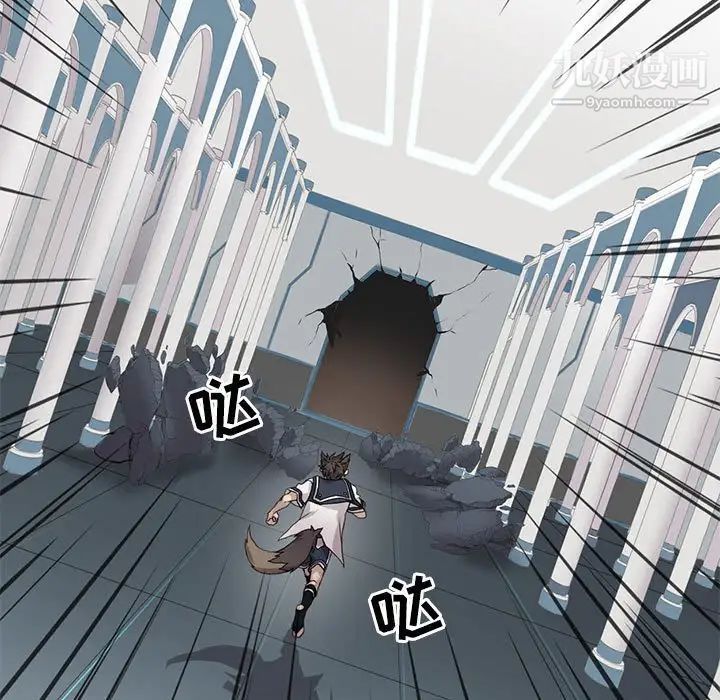 《野性之城》漫画 第120話