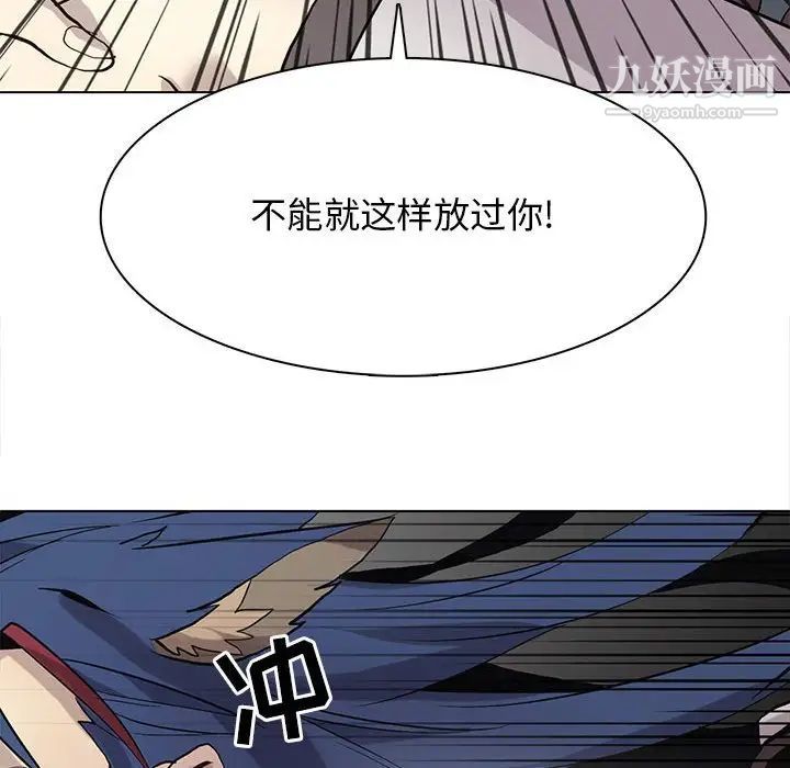 《野性之城》漫画 第120話