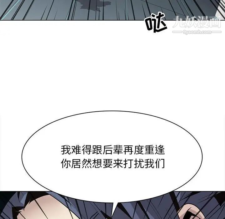 《野性之城》漫画 第120話