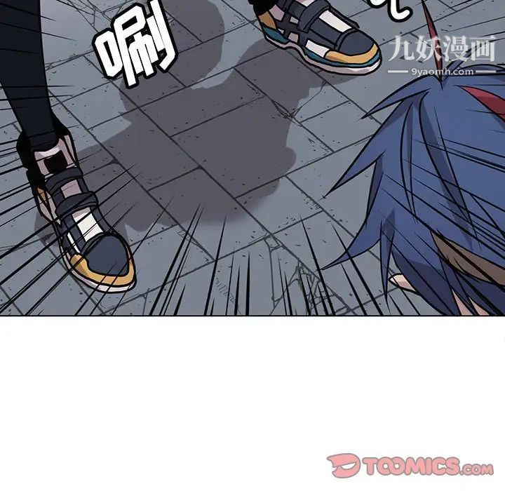 《野性之城》漫画 第120話
