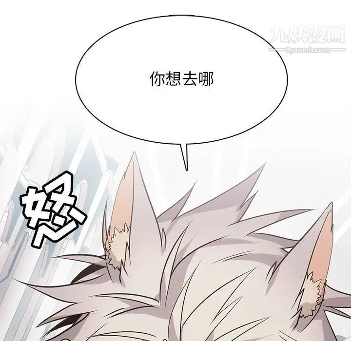 《野性之城》漫画 第120話