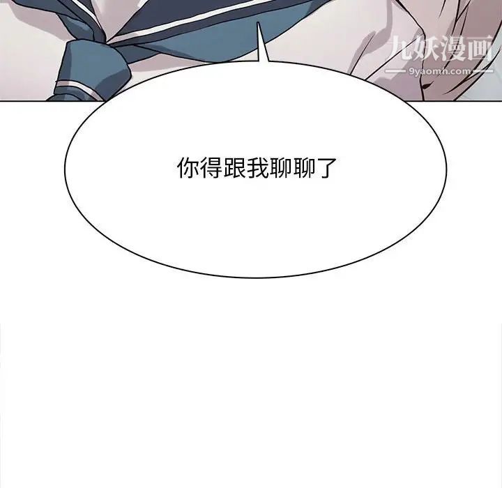 《野性之城》漫画 第120話