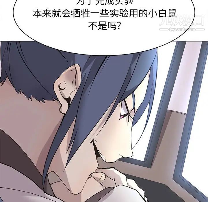 《野性之城》漫画 第120話