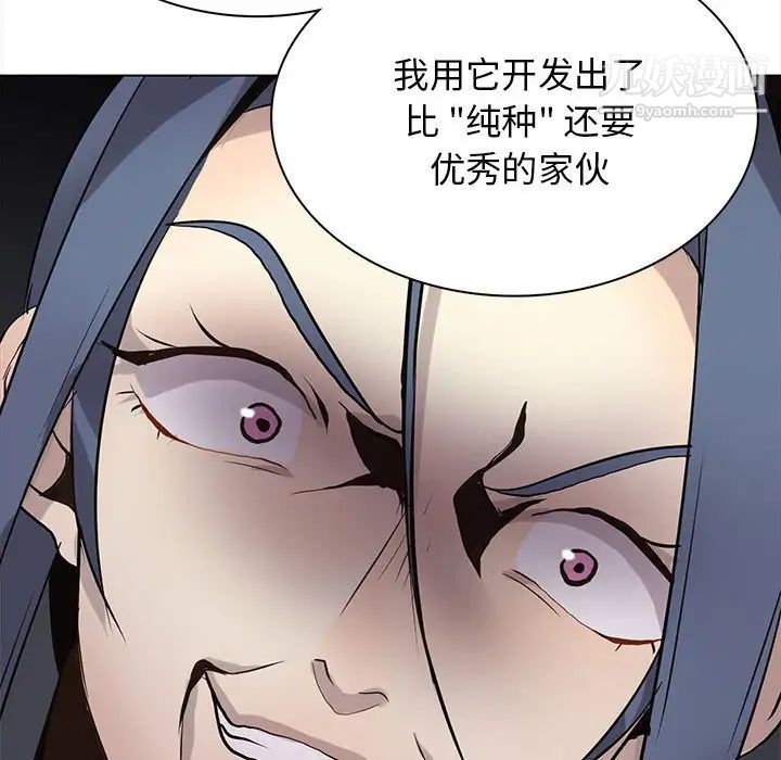 《野性之城》漫画 第120話